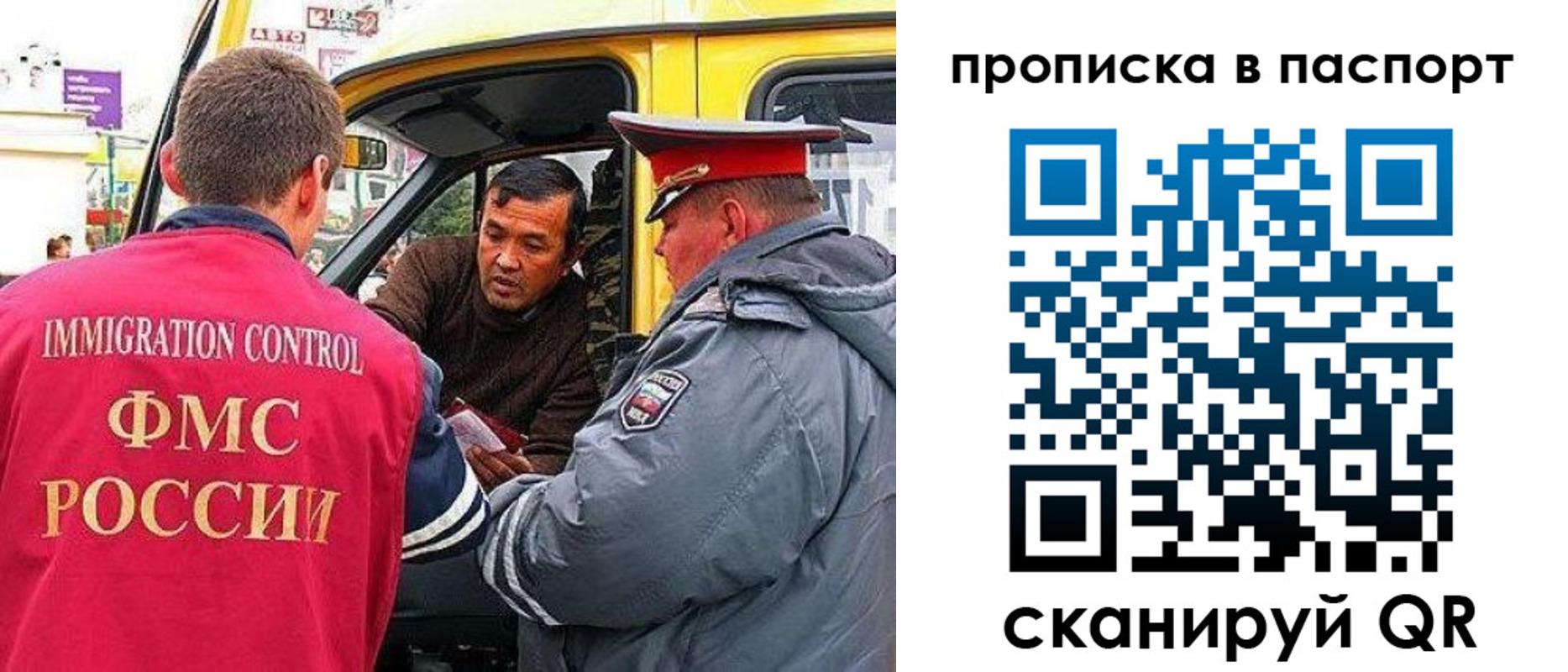прописка в квартире в Щёкино