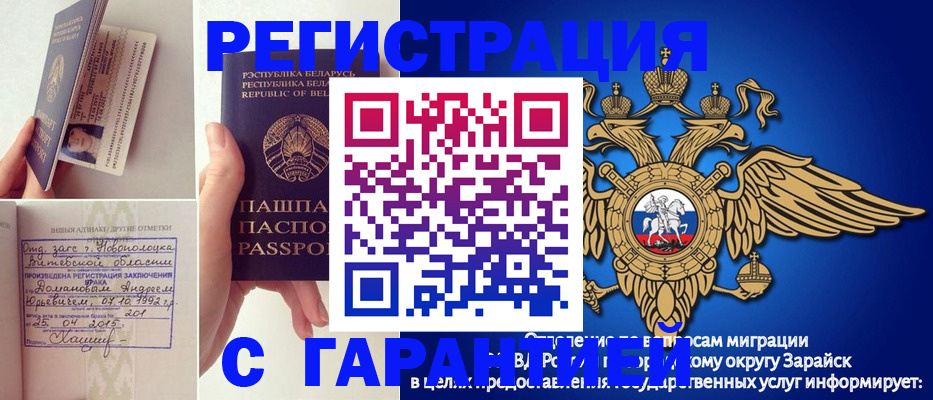 временная регистрация адрес в Щёкино