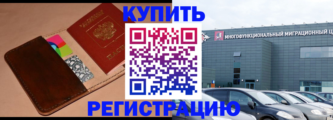 прописка поиск в Щёкино