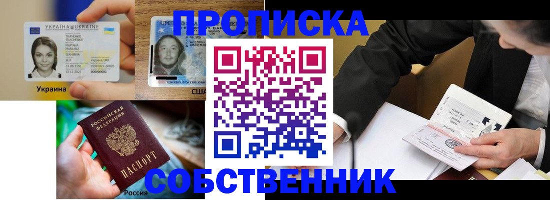 временная регистрация надежно в Щёкино