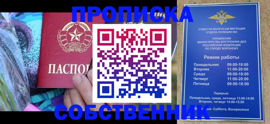 миграционный учет в Щёкино