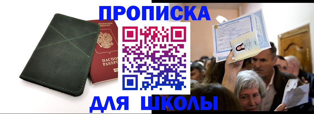 временная регистрация в квартире в Щёкино