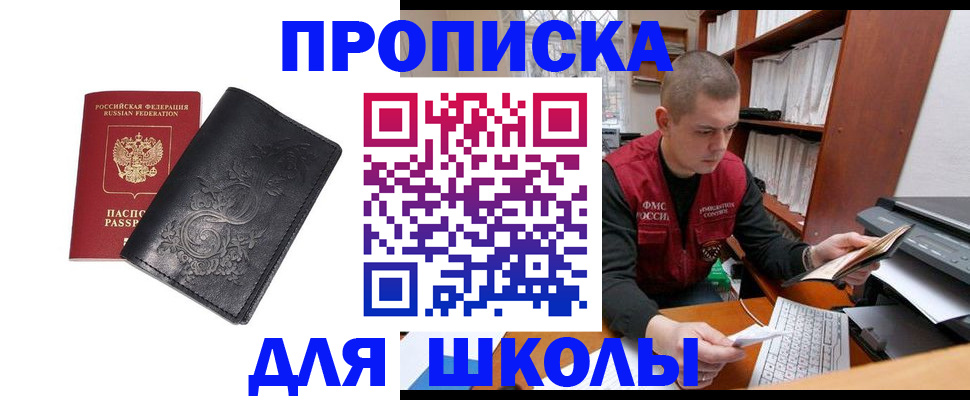 где прописаться в Щёкино