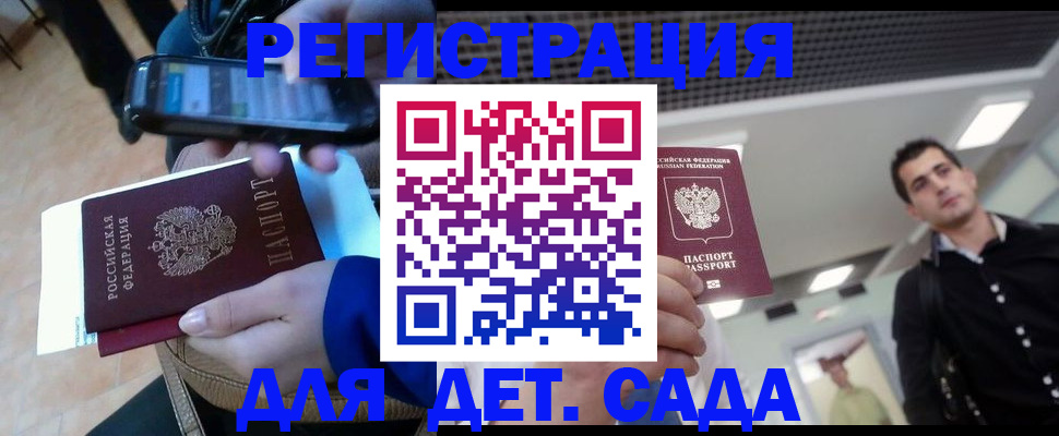 временная регистрация купить в Щёкино