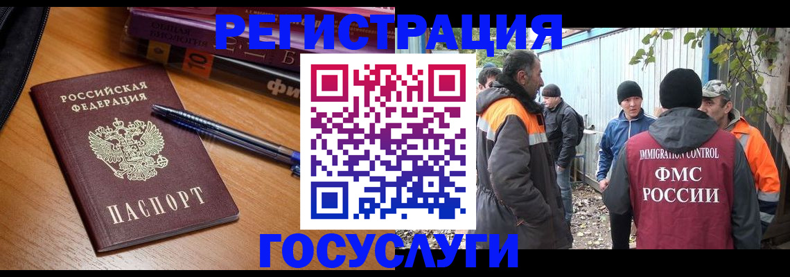 временная регистрация в квартире в Щёкино