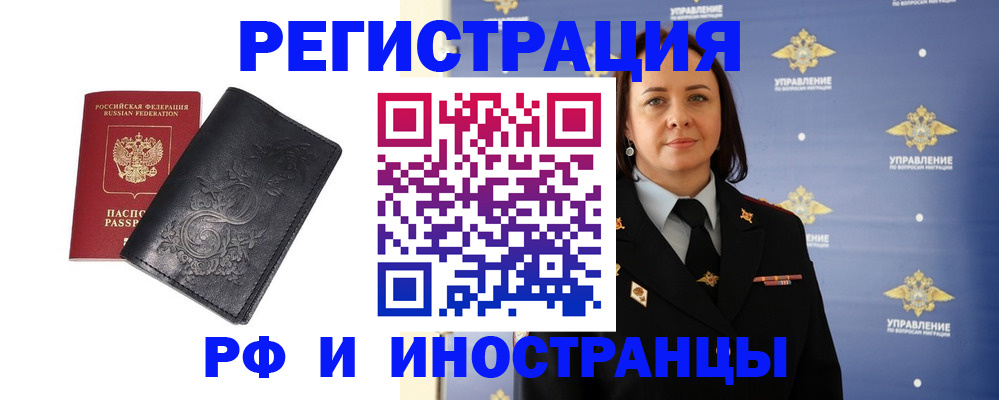 временная регистрация адрес в Щёкино
