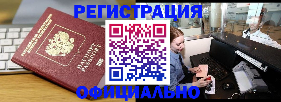 временная регистрация поиск в Щёкино