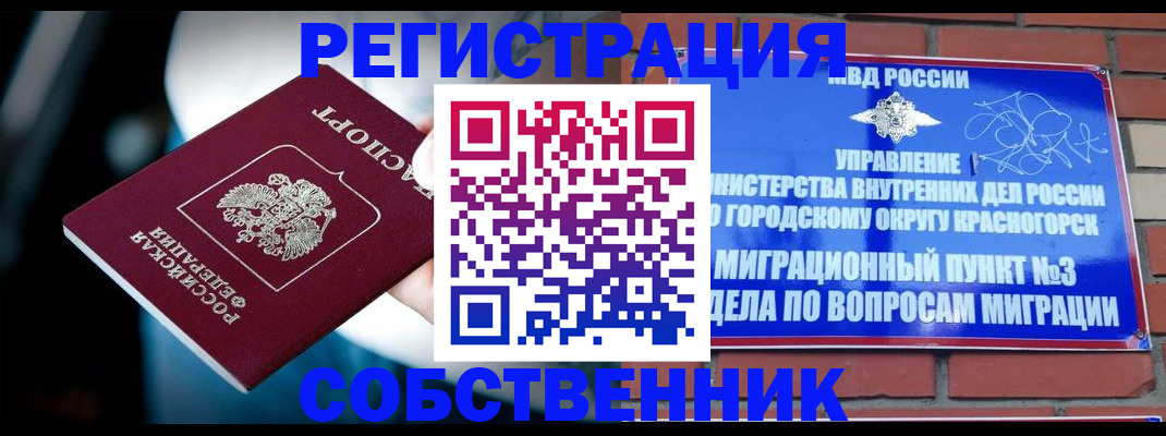 прописка иностранных граждан в Щёкино