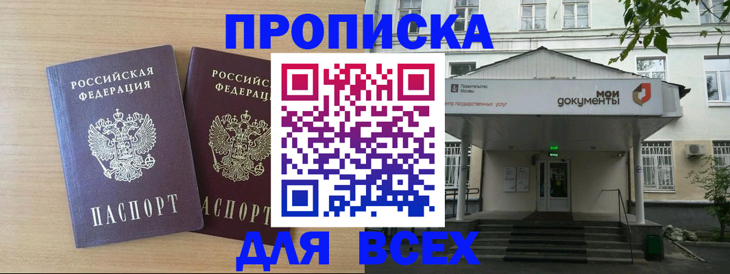 где прописаться в Щёкино